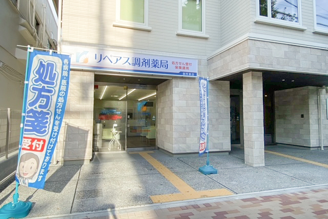 リペアス調剤薬局　御所東店